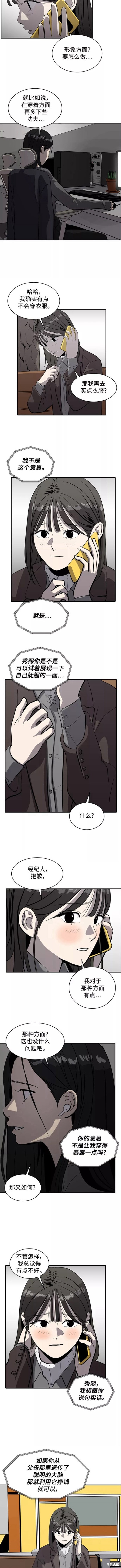 第55话8