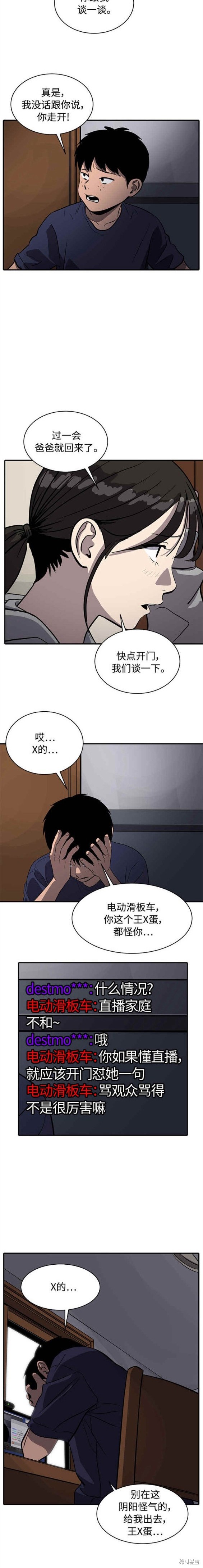 第88话9