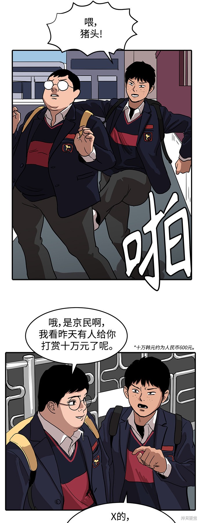 第3话11