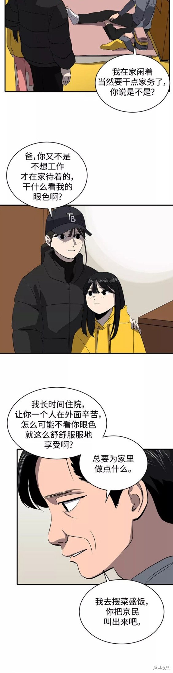 第48话4