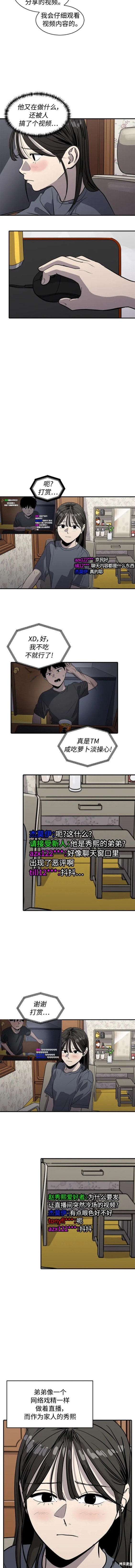 第94话8