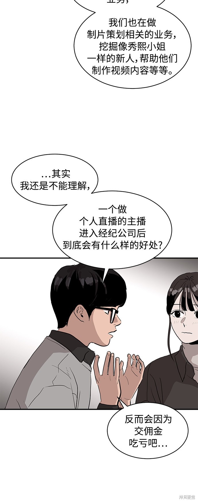 第8话5