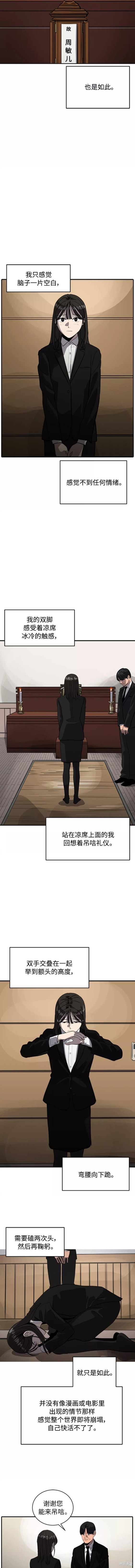 第68话6