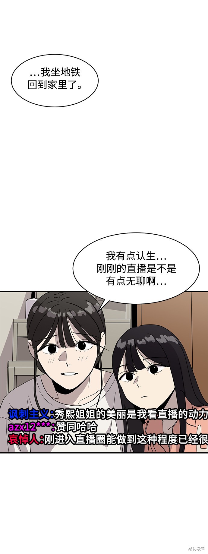 第20话31