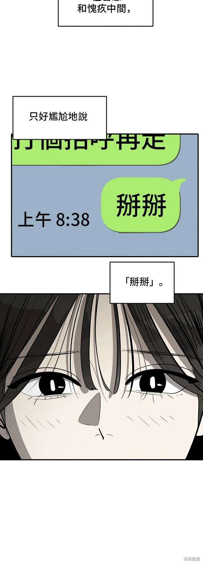 第137话6