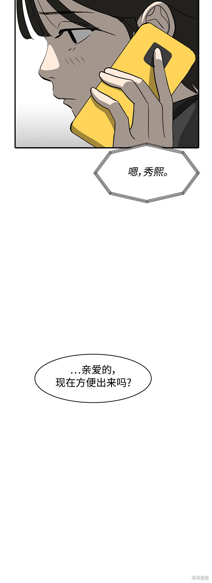 第19话3