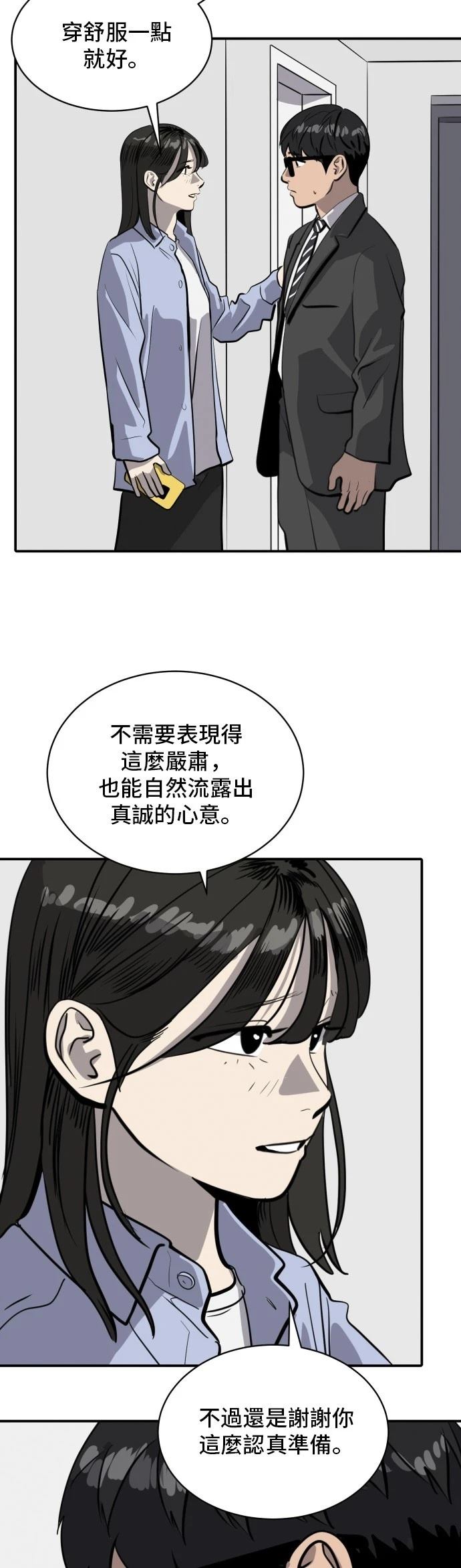 第172话7
