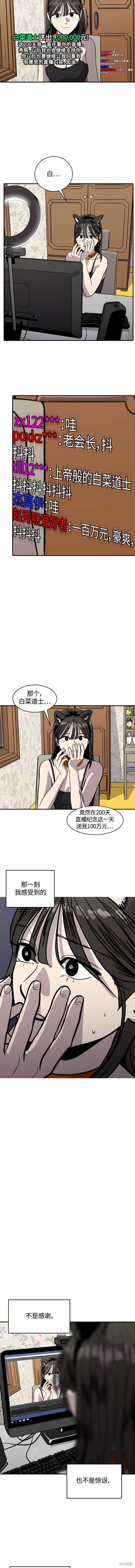 第97话7