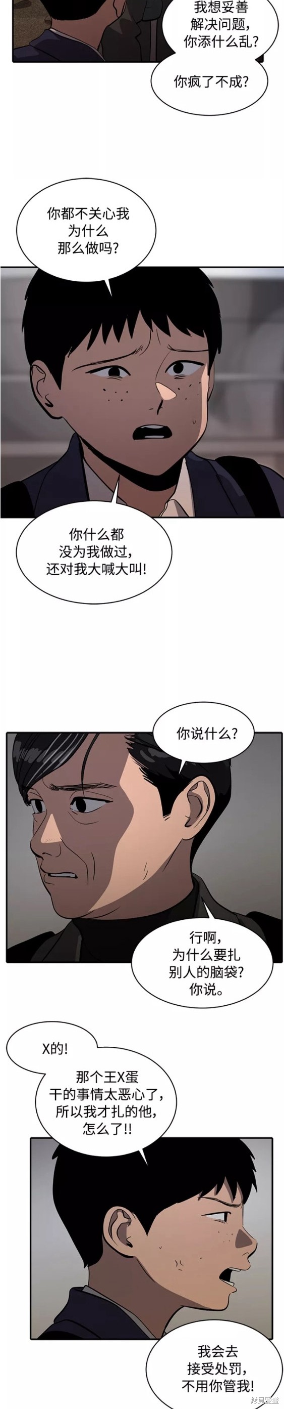 第74话31