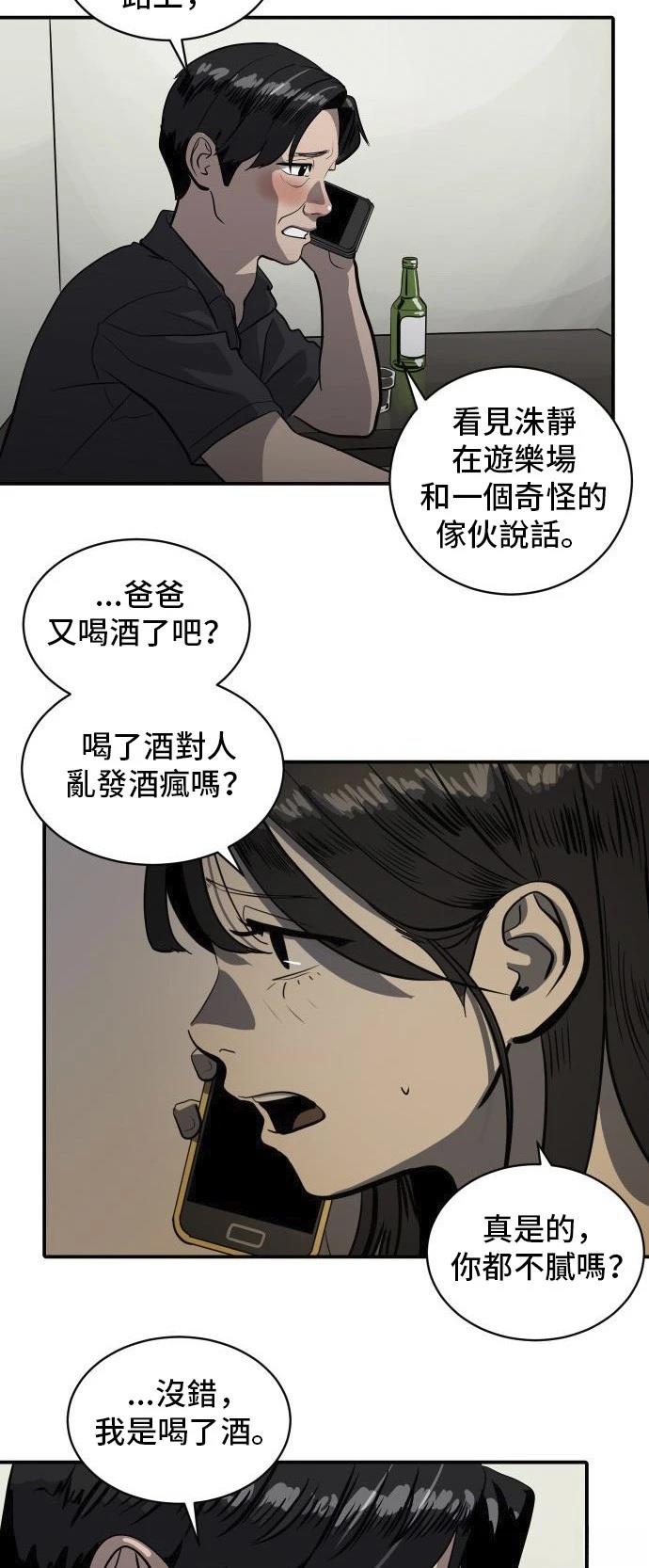 第149话30