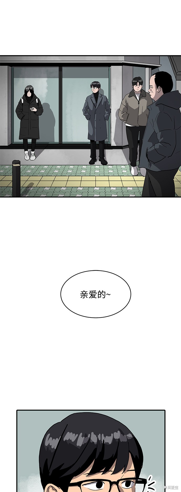 第9话8