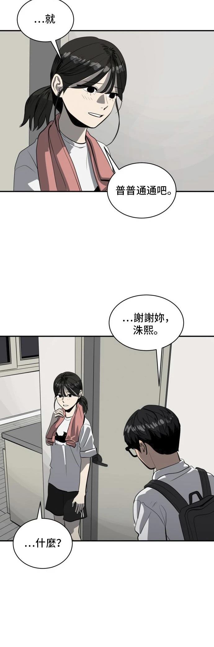 第162话40