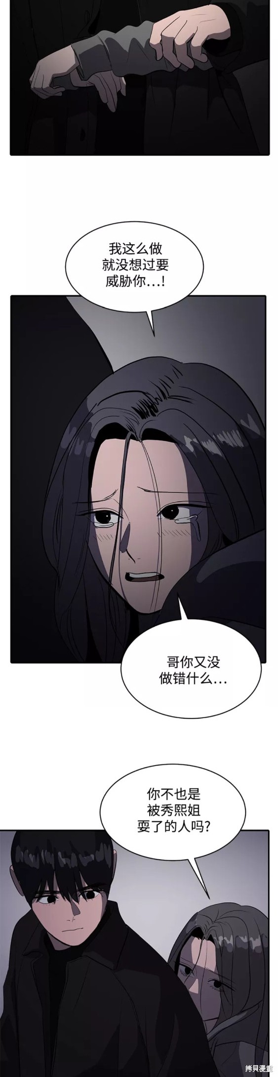 第47话12