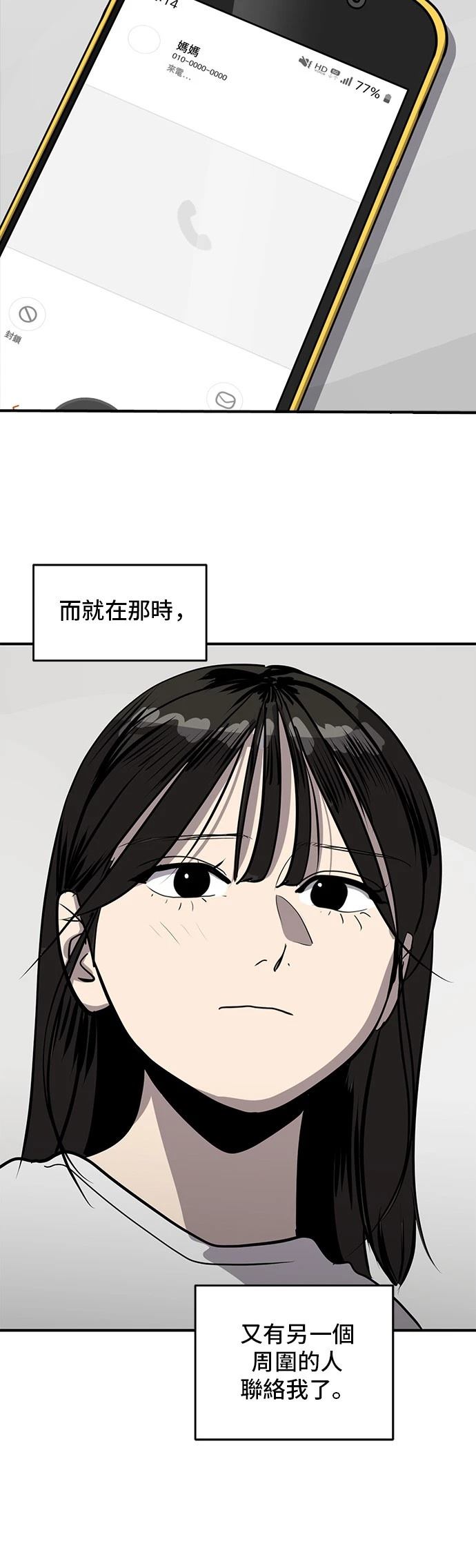 第168话37