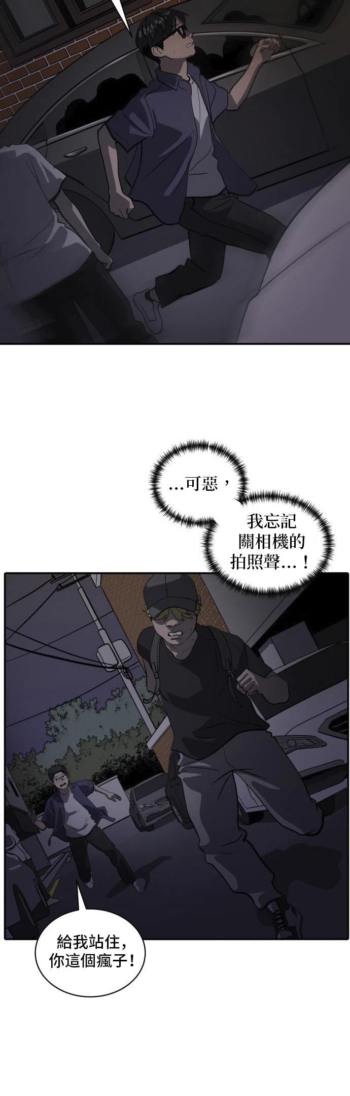 第159话6