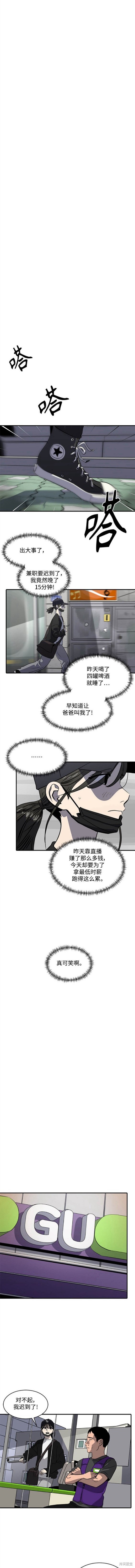 第98话3