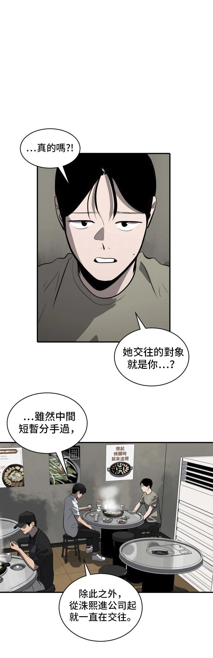 第162话26