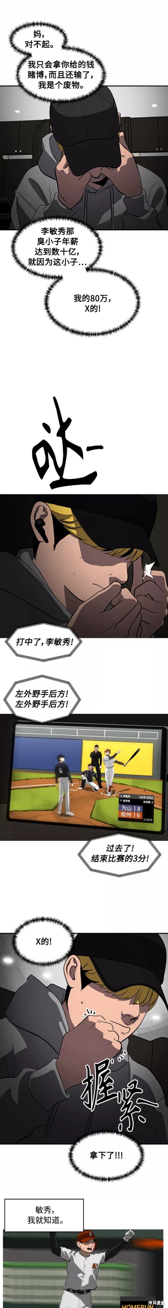 第80话10