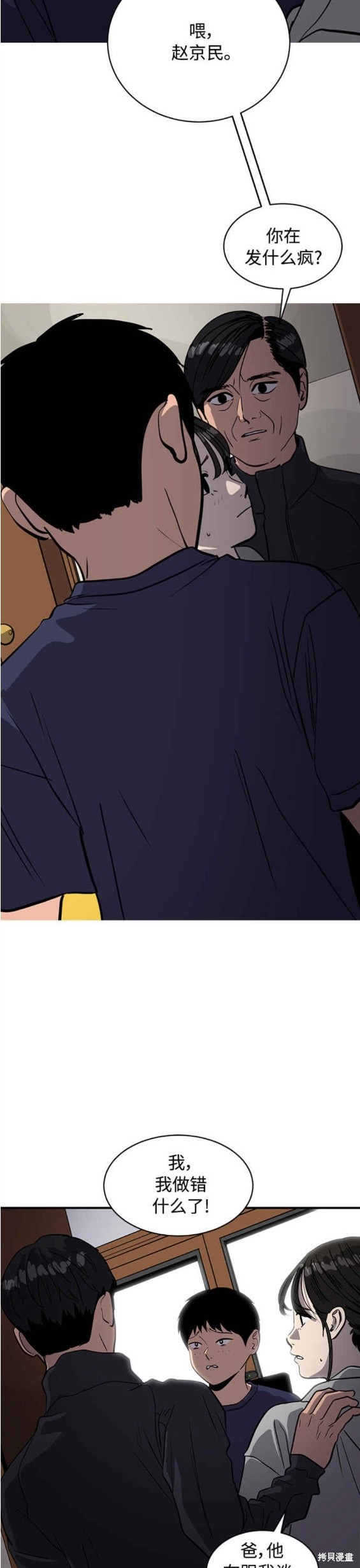 第88话27
