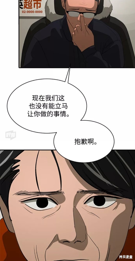 第47话52