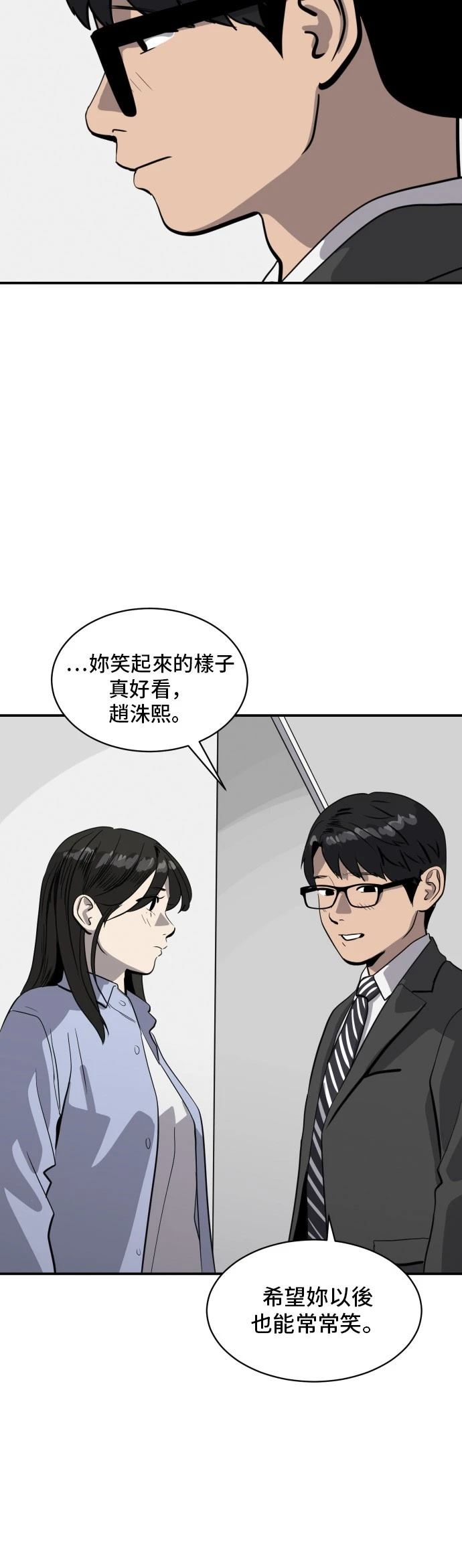 第172话8