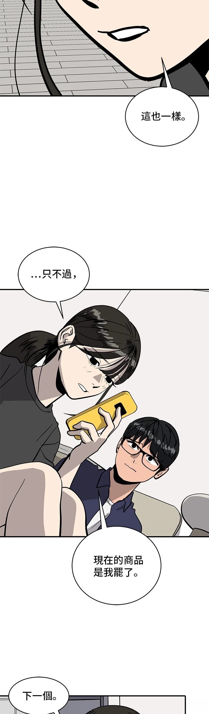 第157话17