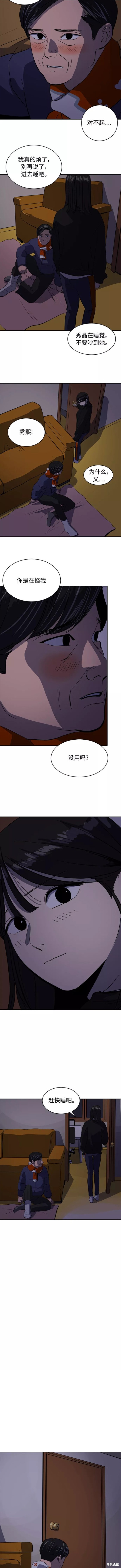 第50话4