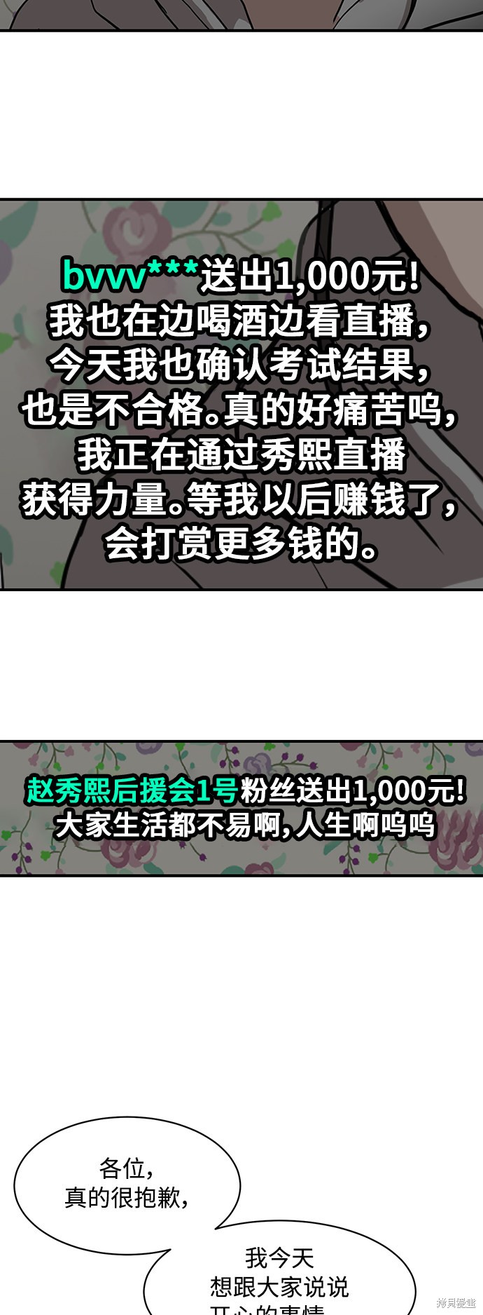 第15话3