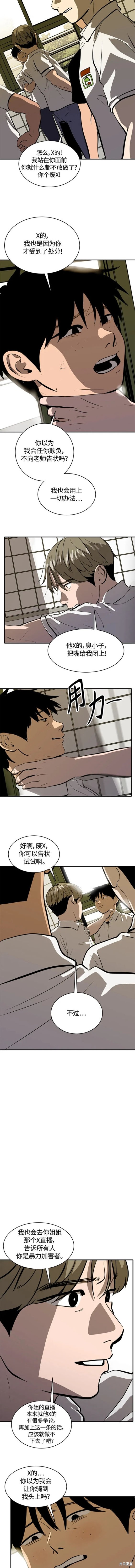 第109话4