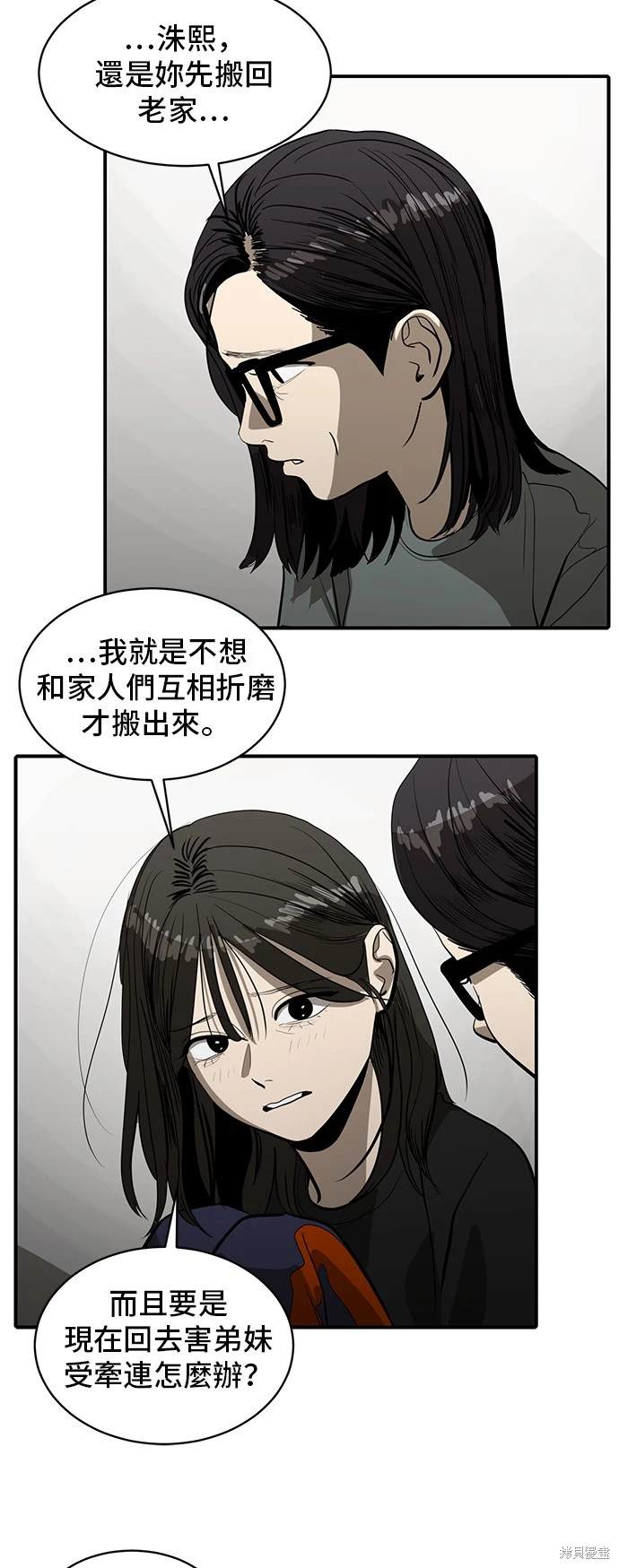 第133话16