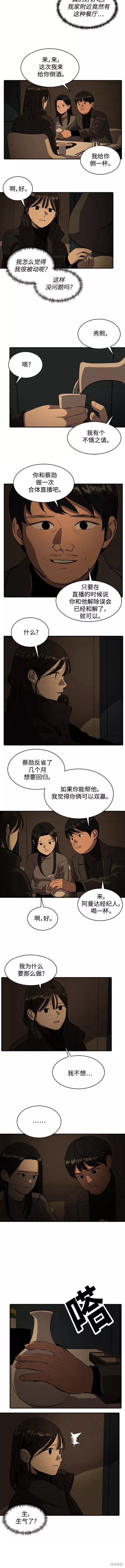 第57话7