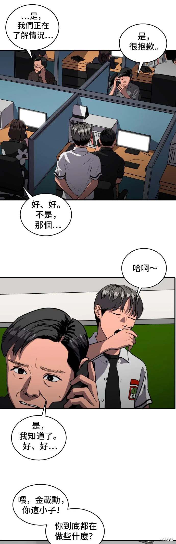 第145话16