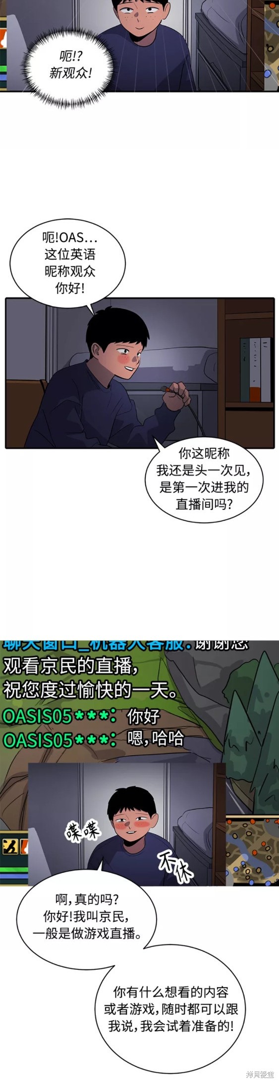 第36话6