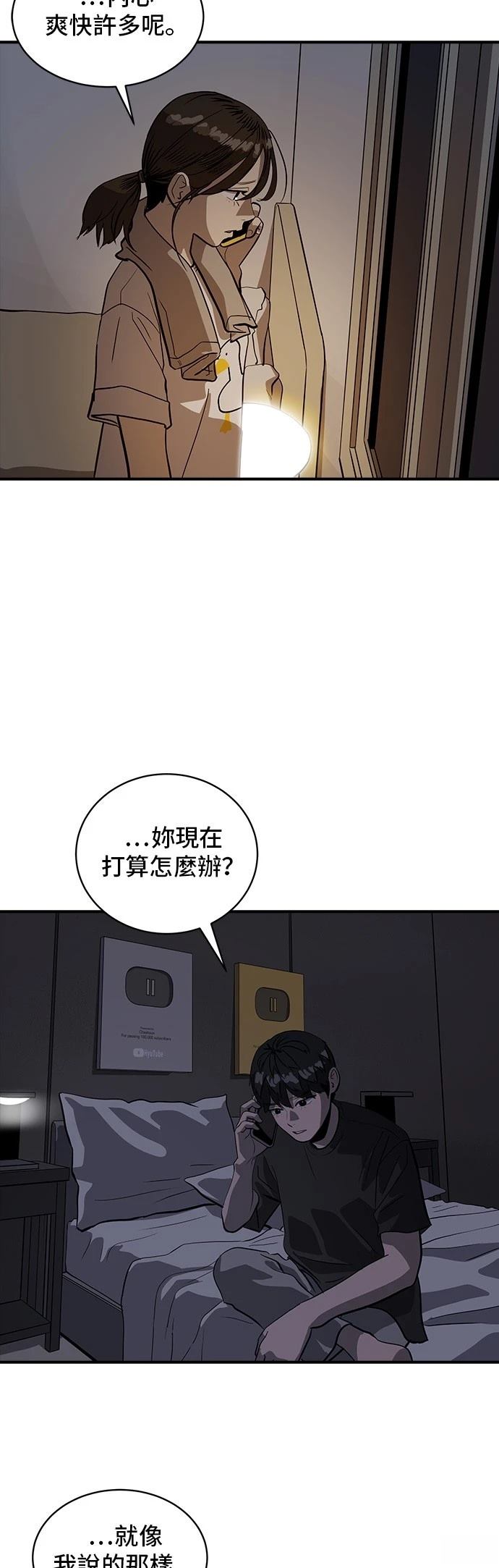 第161话32