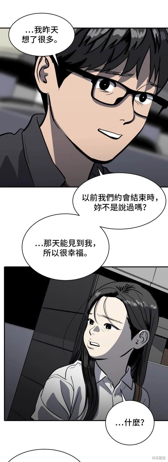 第139话8