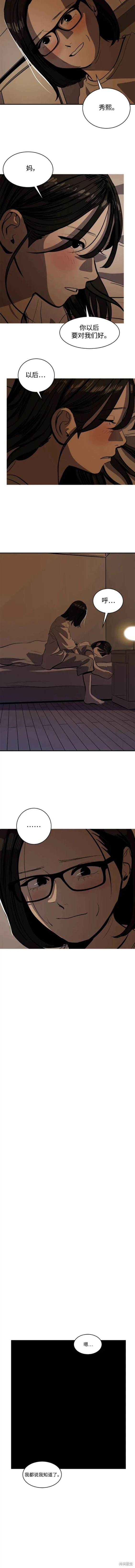 第119话7