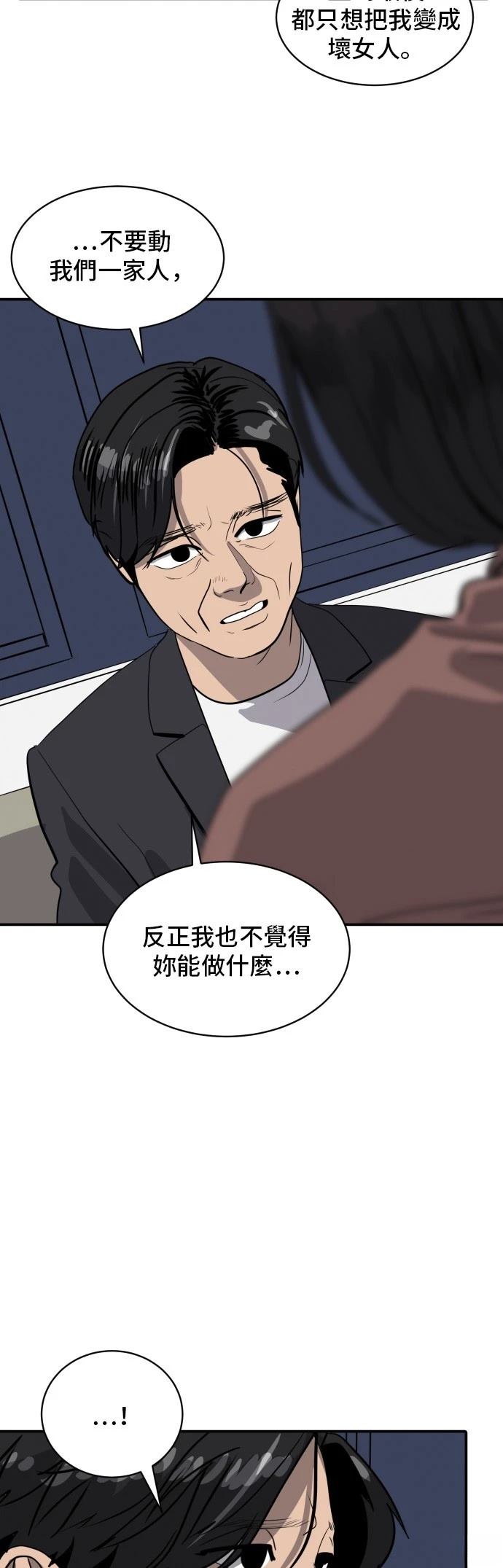 第171话39