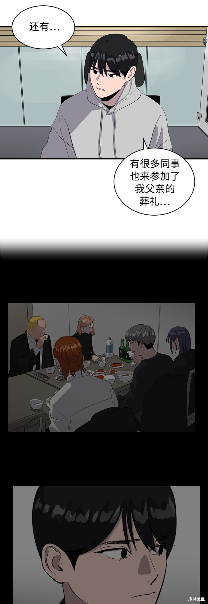 第41话7