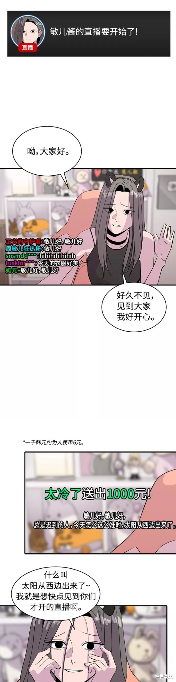 第37话7