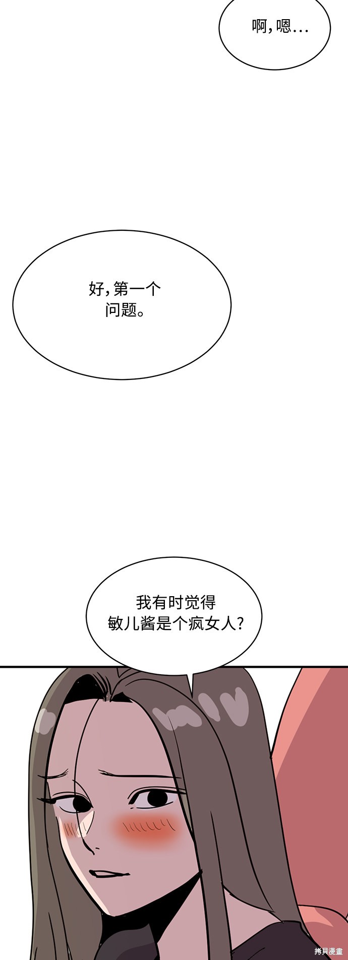 第26话62