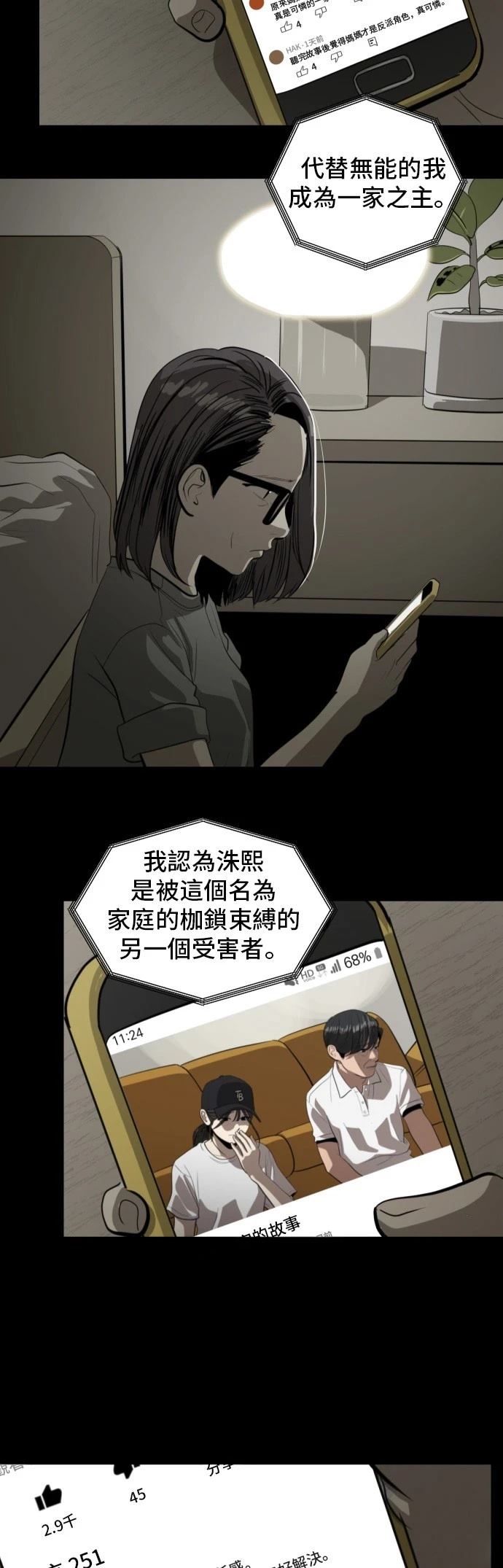 第170话5