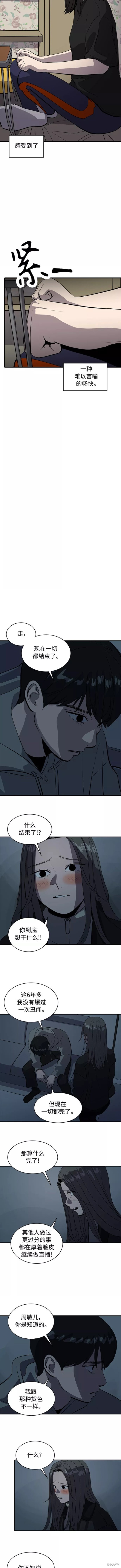 第52话6