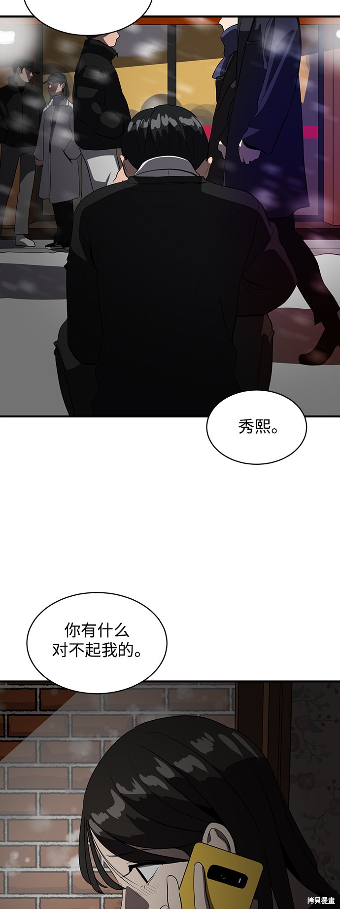 第45话53