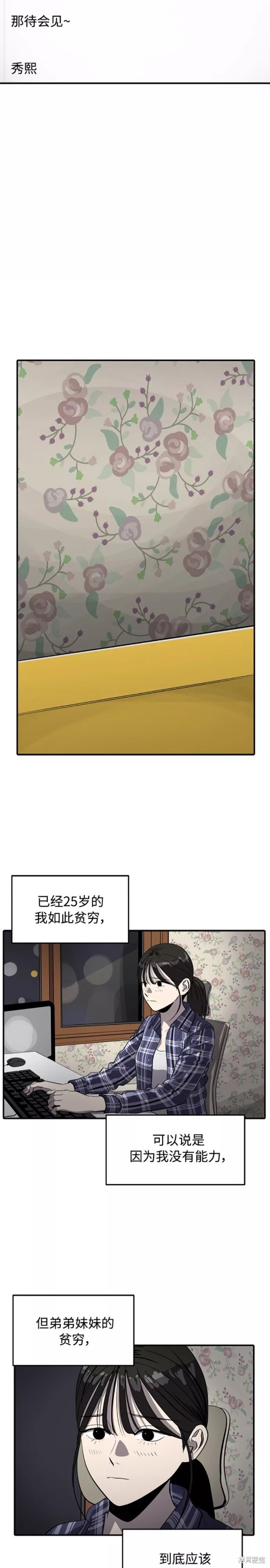 第72话10
