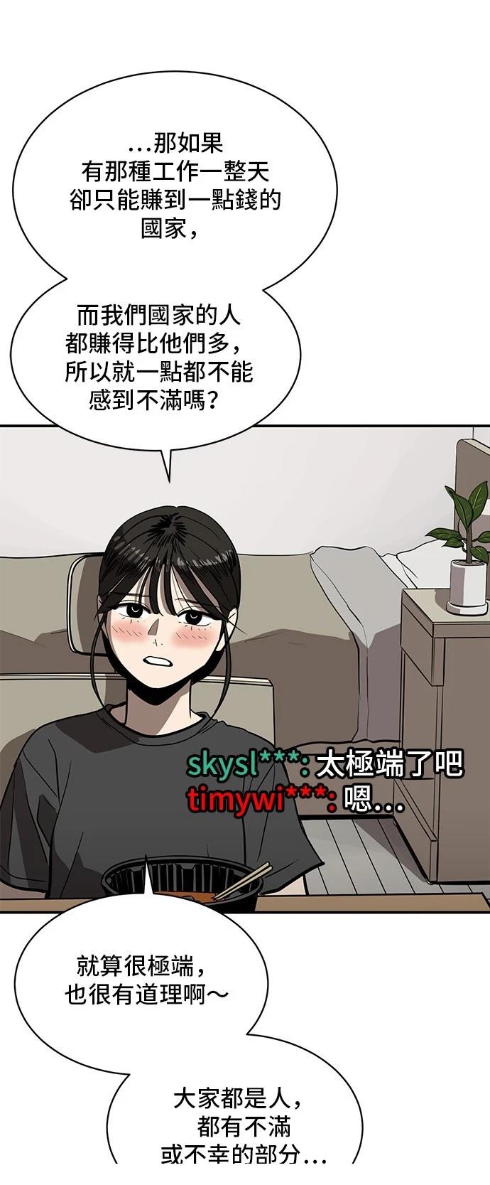 第154话34