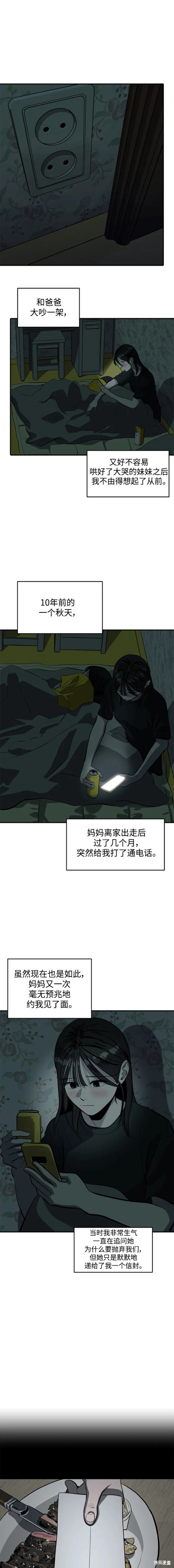 第104话8