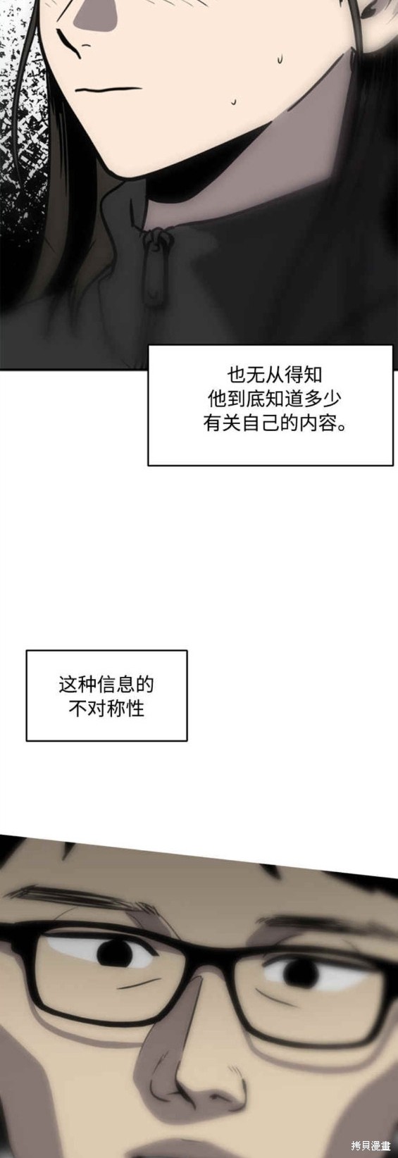 第91话16