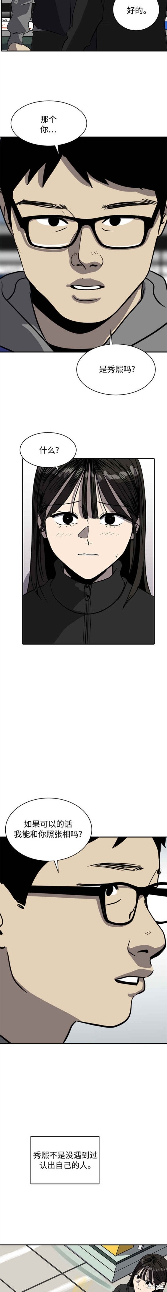 第91话12