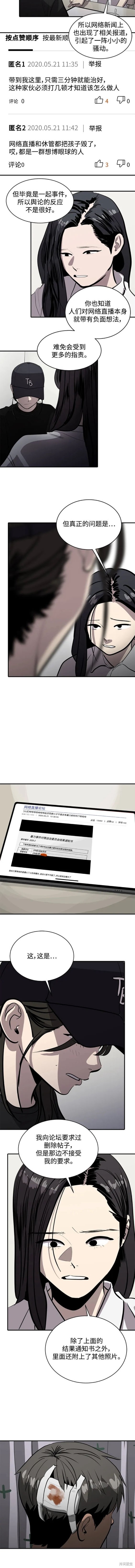 第115话8