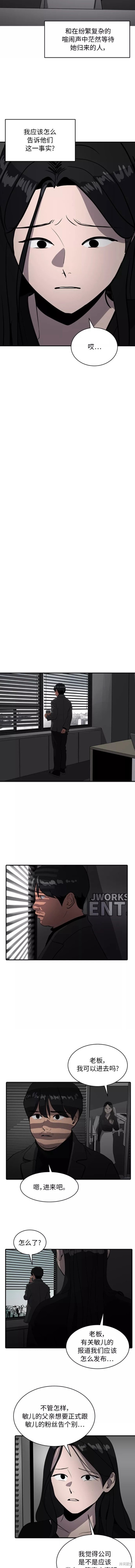 第69话8